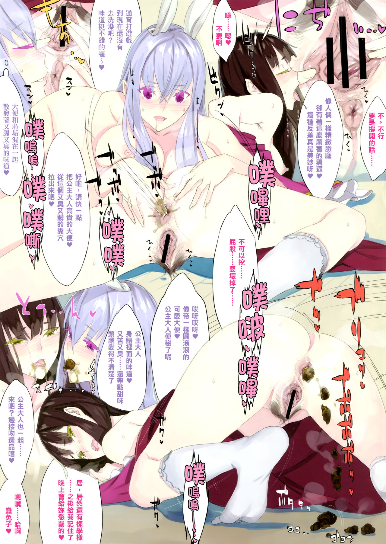 Sca Hihyou - SCA CRITIQUE page 5 full