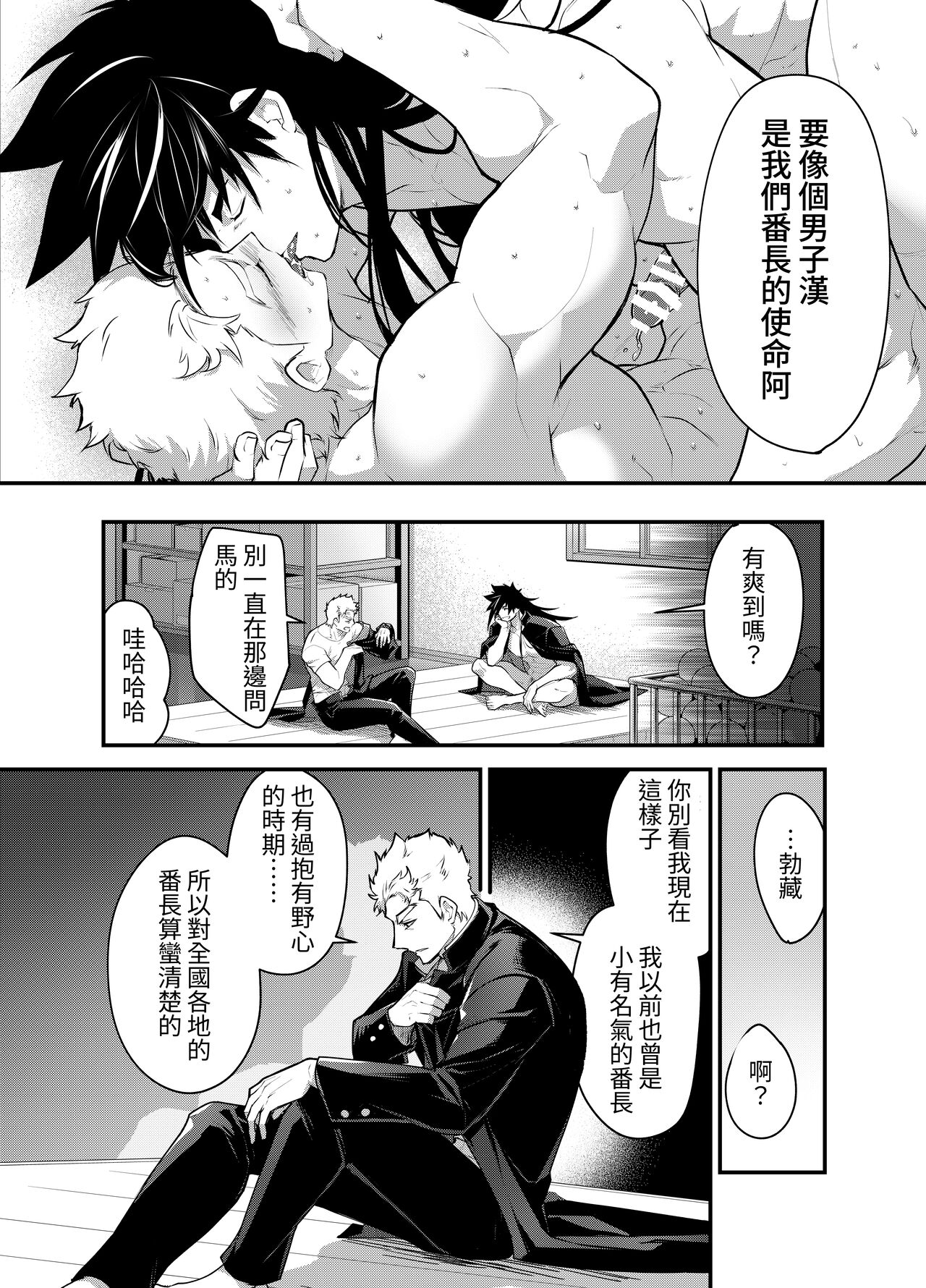 Bangai page 10 full