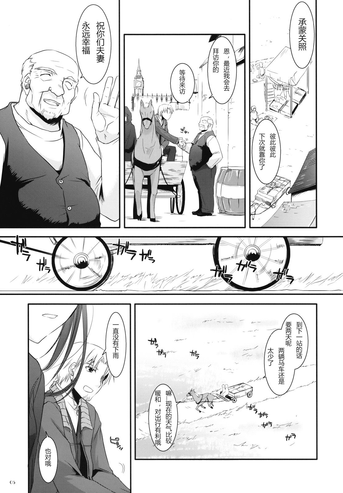 D.L. action 43 page 4 full