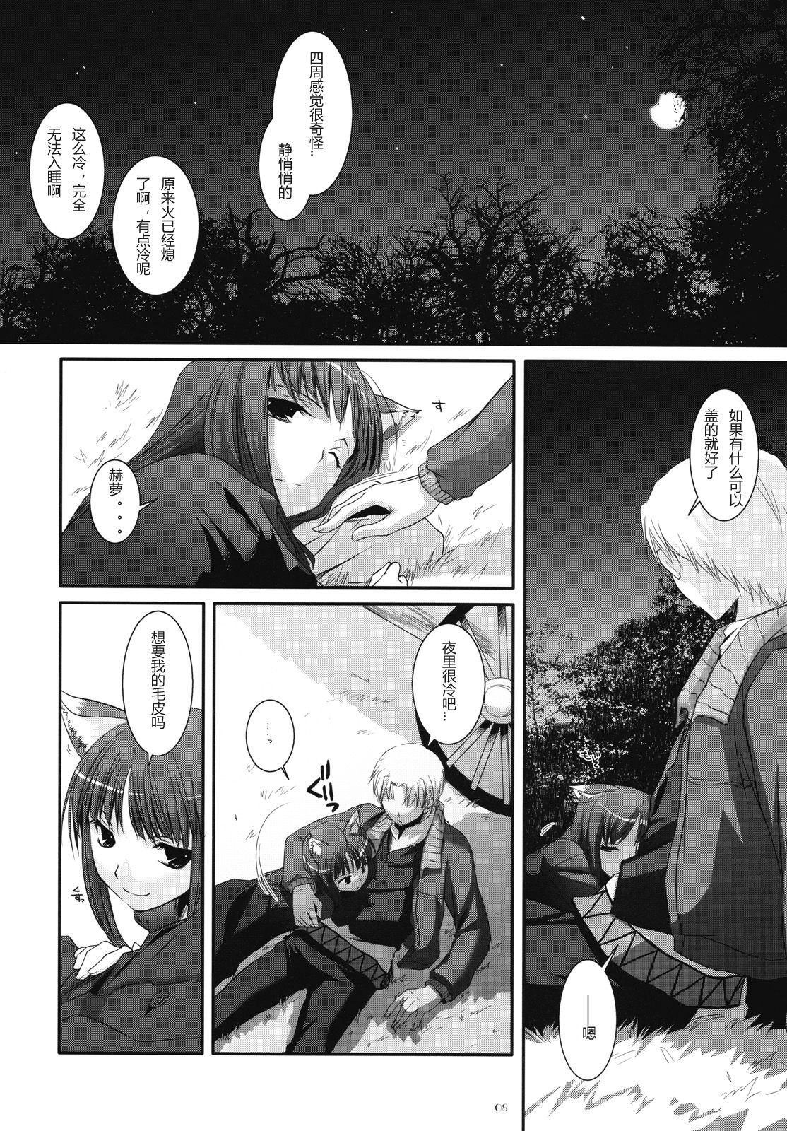 D.L. action 43 page 7 full