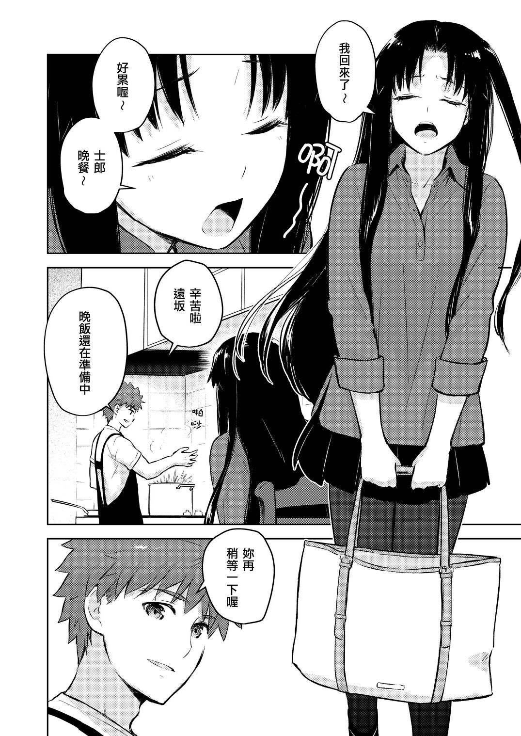 Second Semester page 4 full