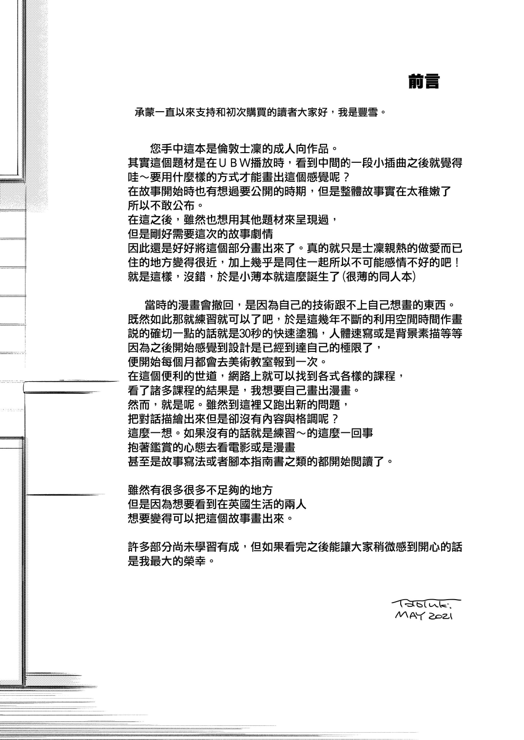 Second Semester page 6 full