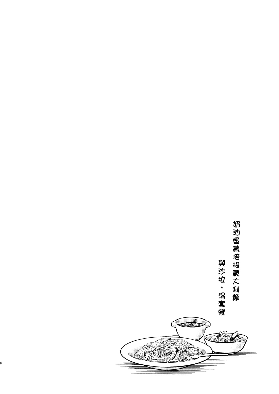 Second Semester page 8 full