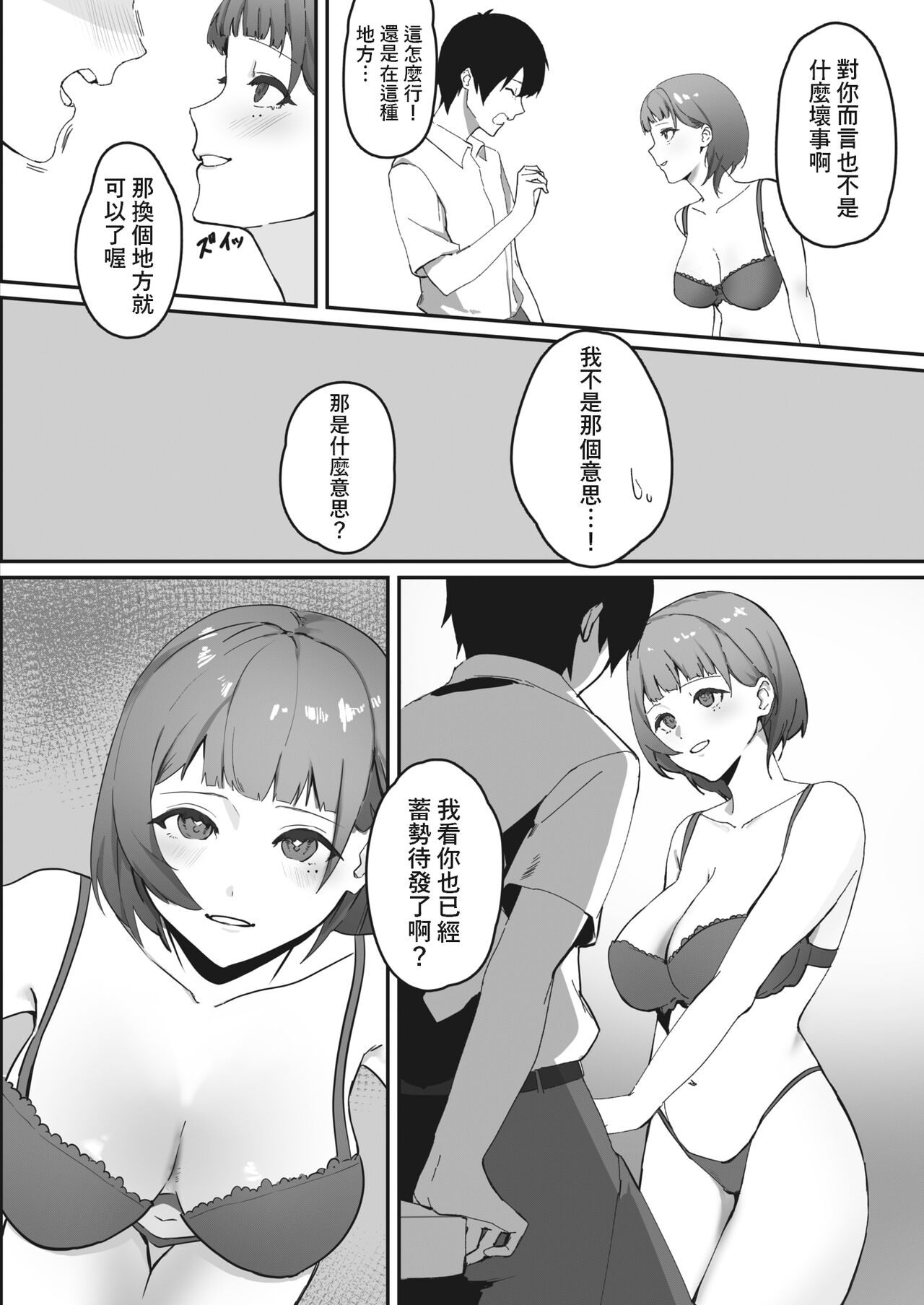 Uraaka Joshi no Ura no Kao page 6 full