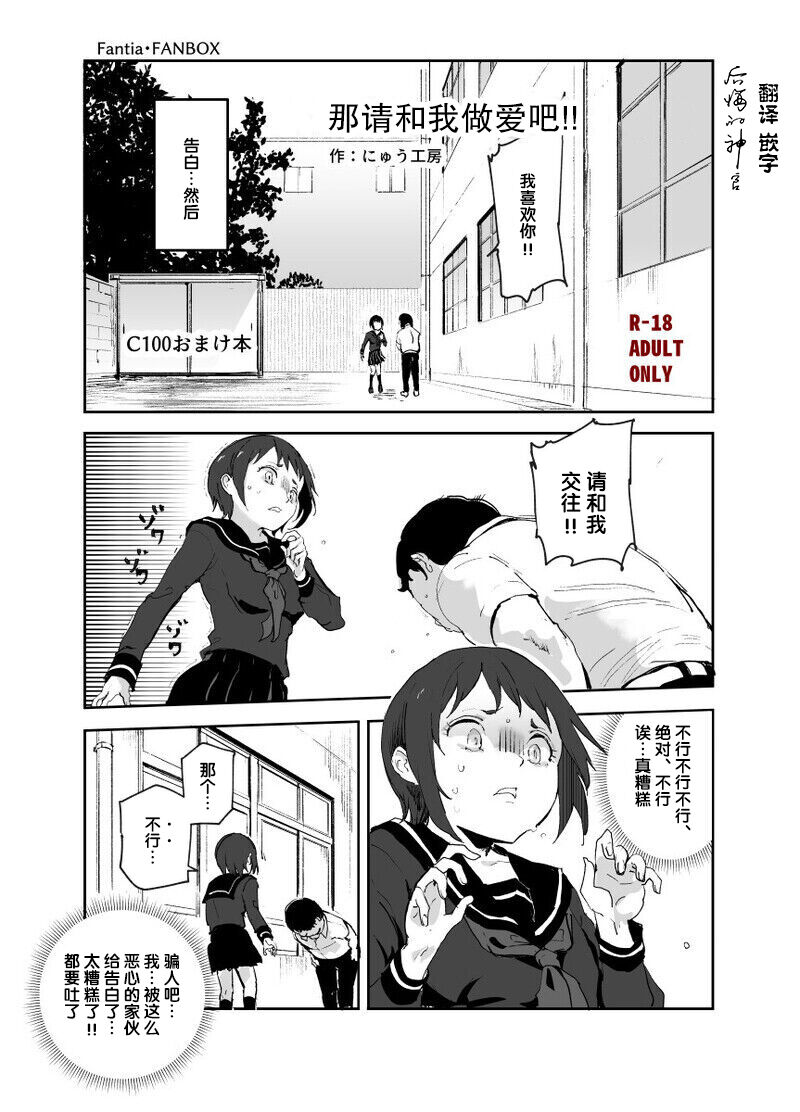 Jaa Yarasete Kudasai!! page 1 full