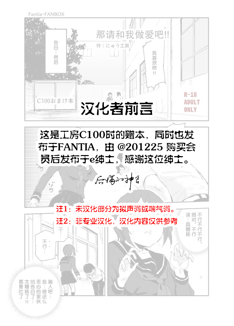 Jaa Yarasete Kudasai!! page 2 full