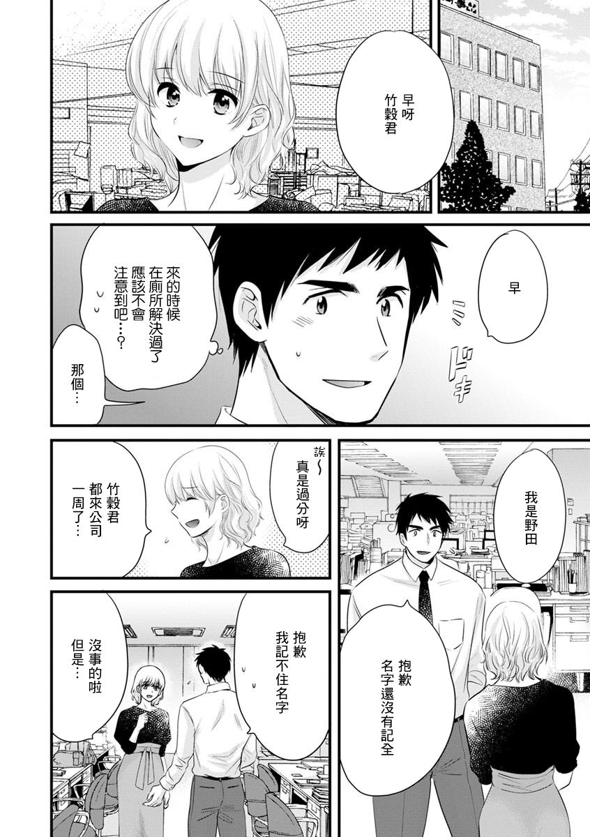 Tonari no Papa no Seiyoku ga Sugokute Komattemasu! Ch. 2 page 2 full