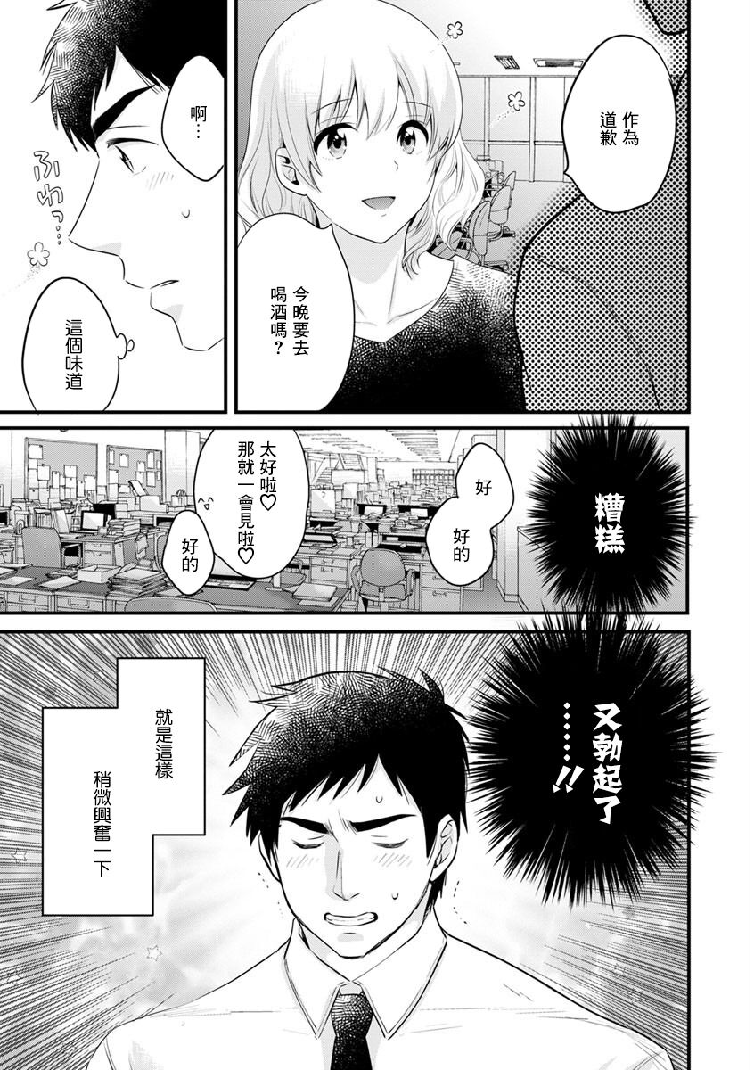 Tonari no Papa no Seiyoku ga Sugokute Komattemasu! Ch. 2 page 3 full