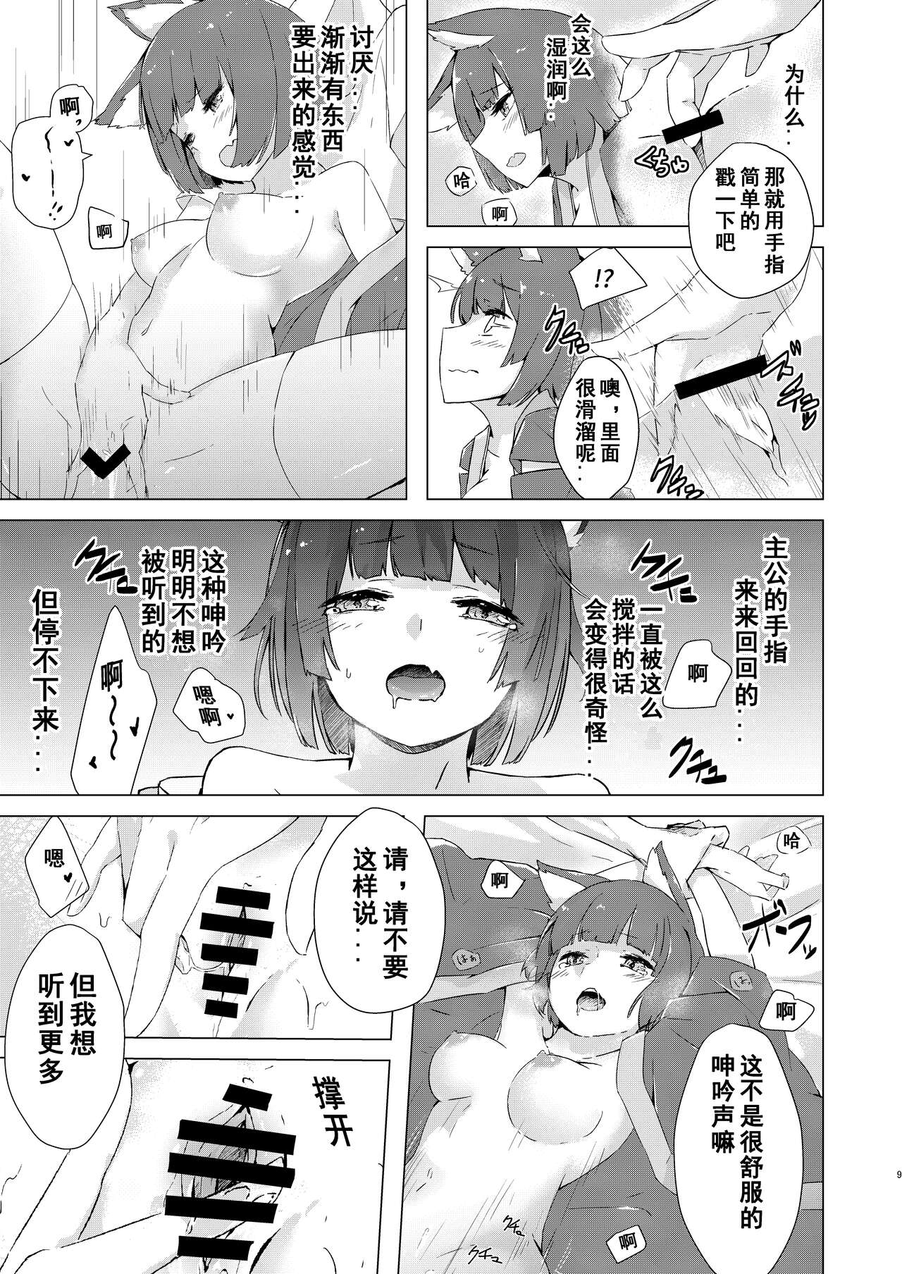 Yamashiro-chan Oshioki Hon page 6 full