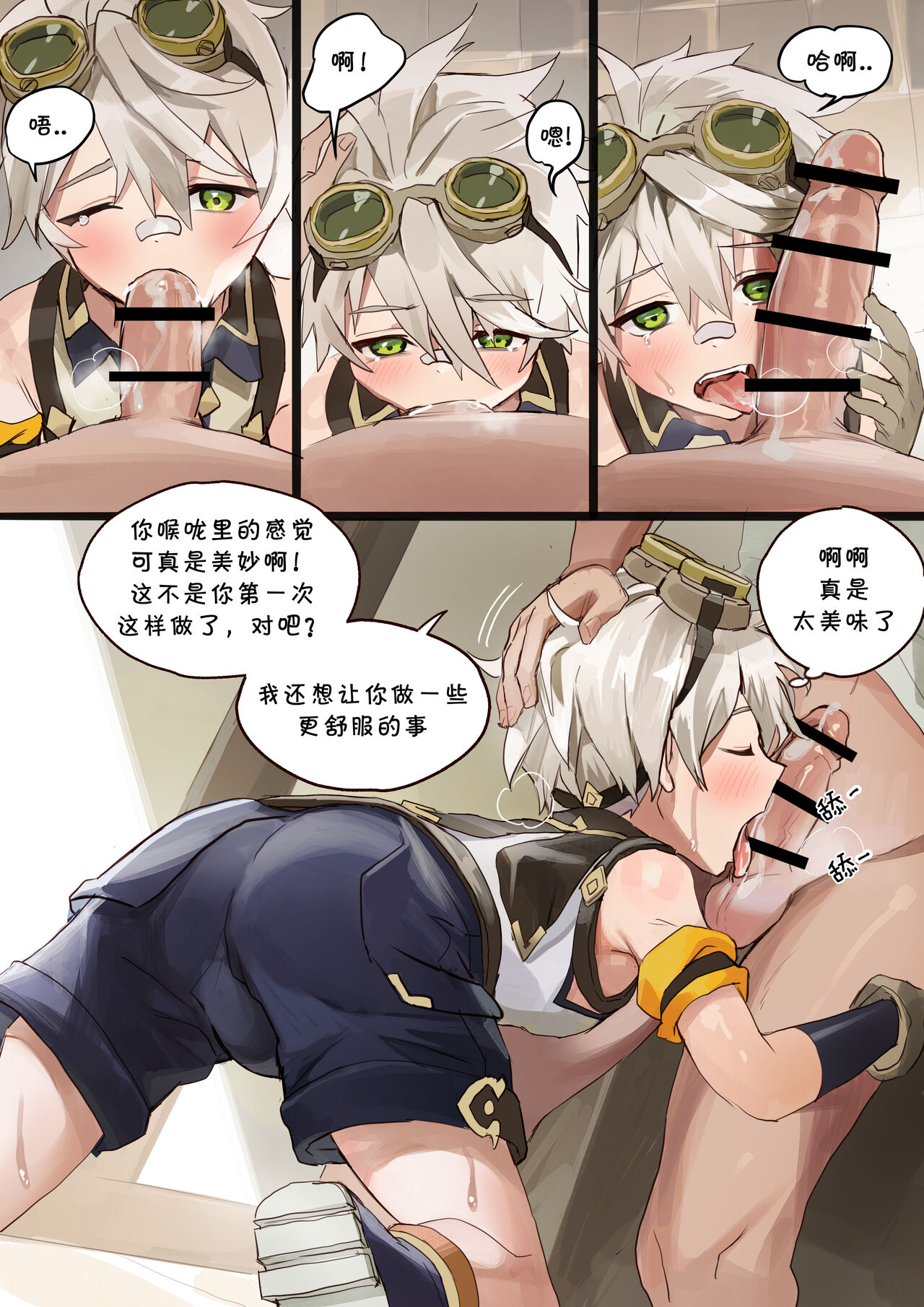 Bouken Boy In The Back Alley | 后巷的冒险家少年 page 6 full