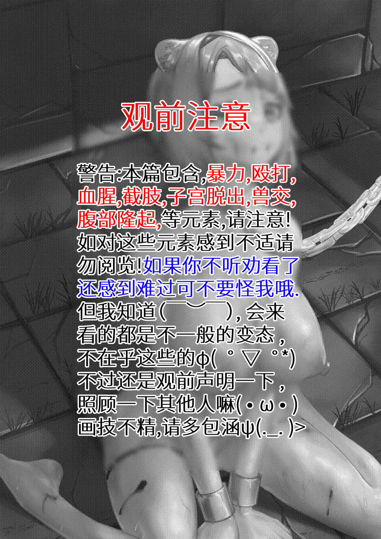 Darknights:小熊玩偶 page 2 full