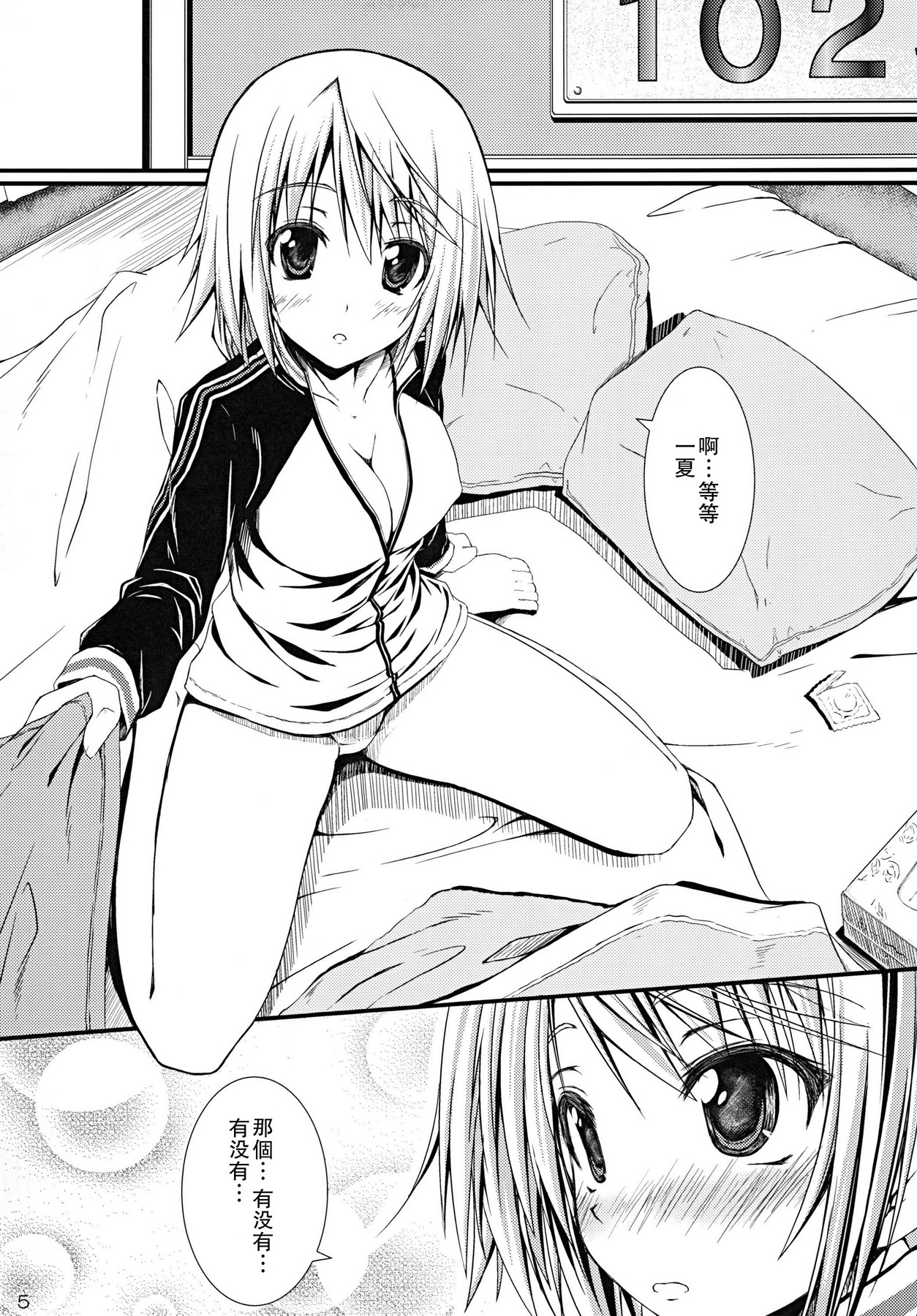 Charles no H! page 5 full