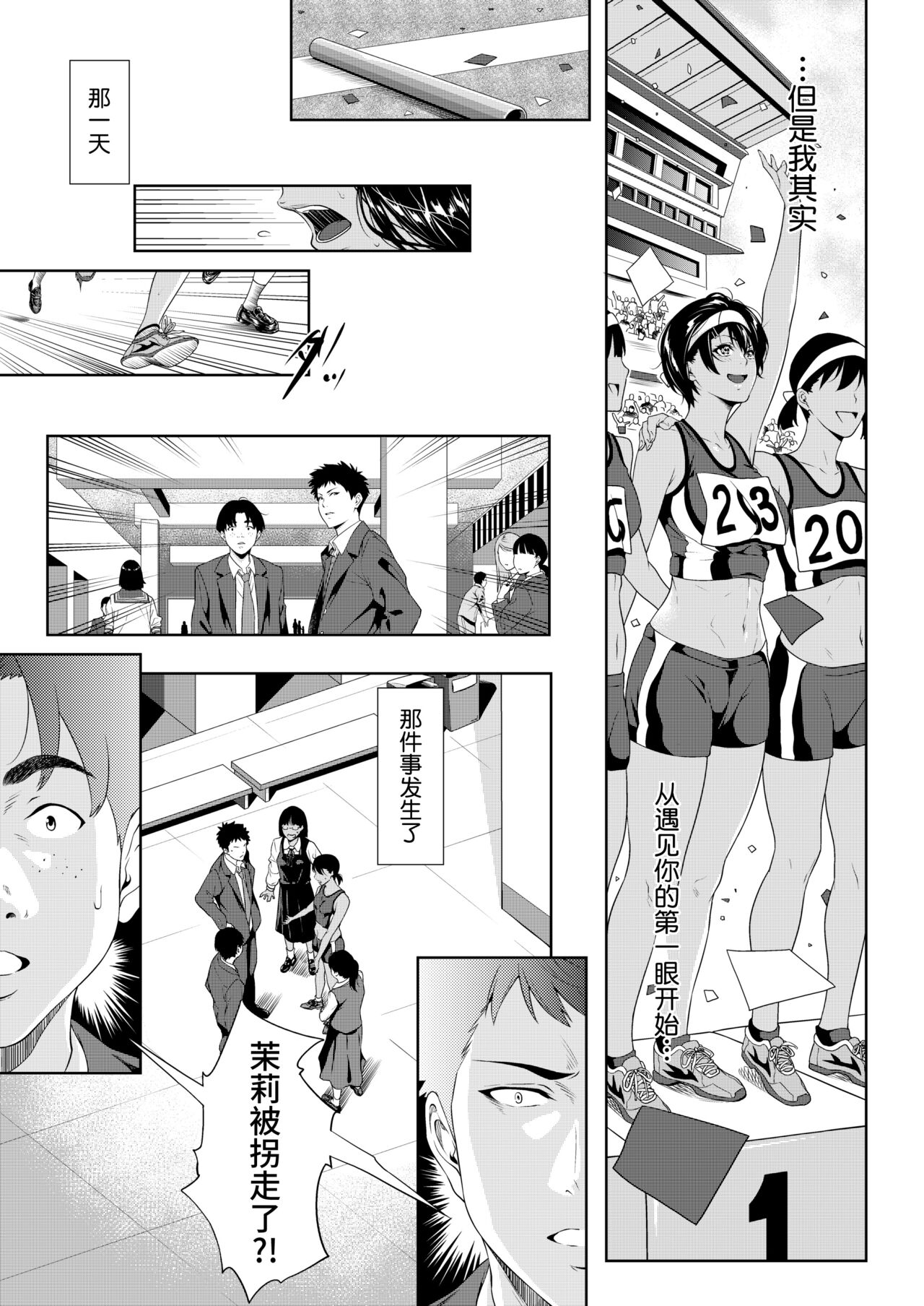 Bokutachi no Goal Line page 7 full