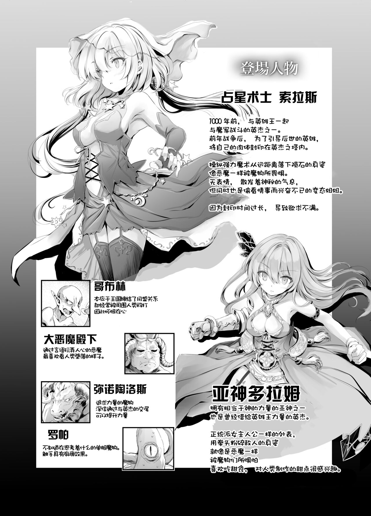 Solais-chan to Tram-chan ga Mamono ni Shikaeshisareru Hon page 3 full