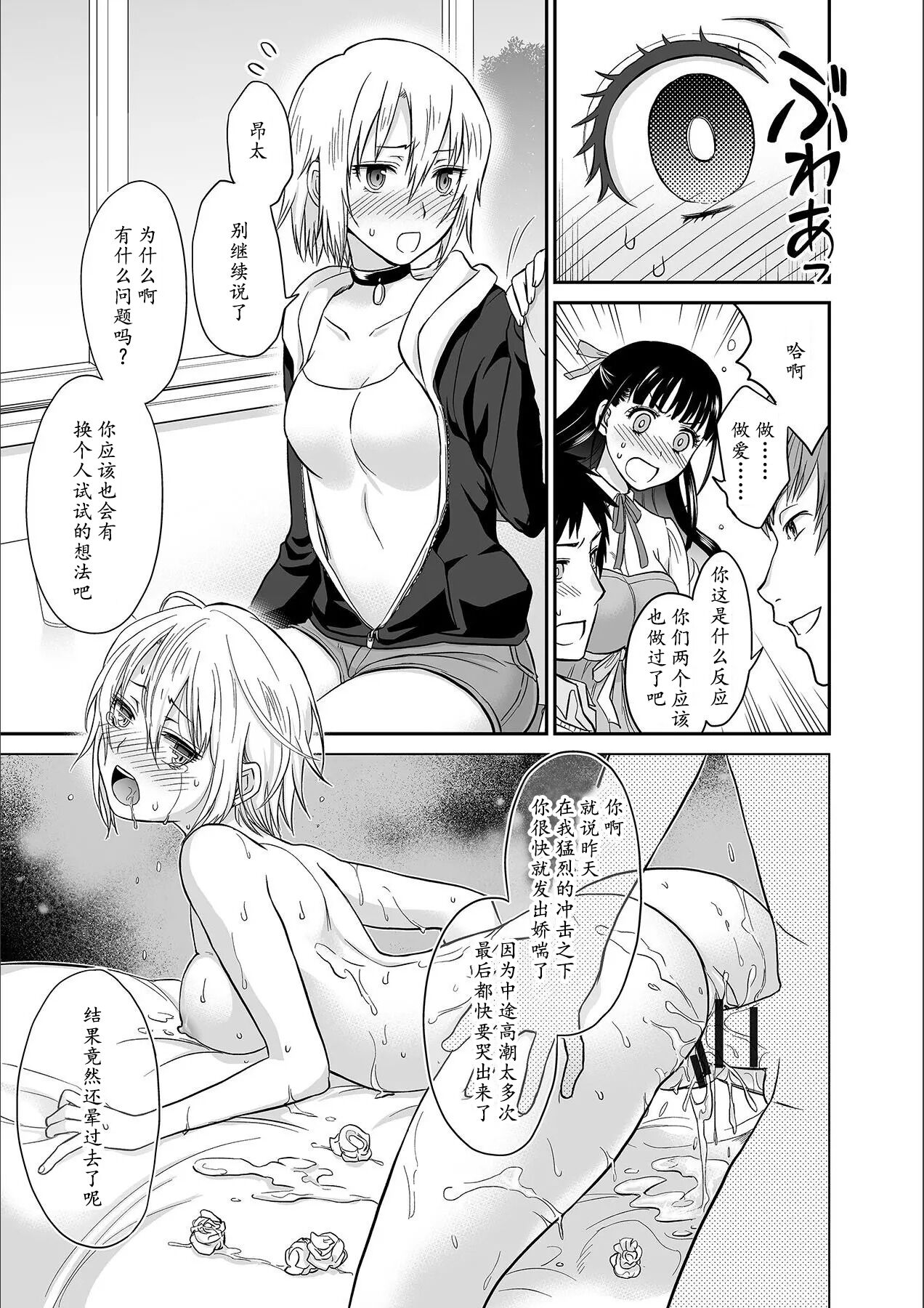 Kare to no Sex ja Ikenai kara... Atashi no Koko ni Irete Hoshii no... Ch.1-7 page 10 full