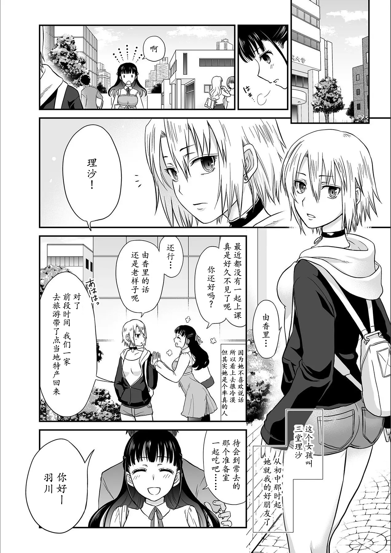 Kare to no Sex ja Ikenai kara... Atashi no Koko ni Irete Hoshii no... Ch.1-7 page 5 full