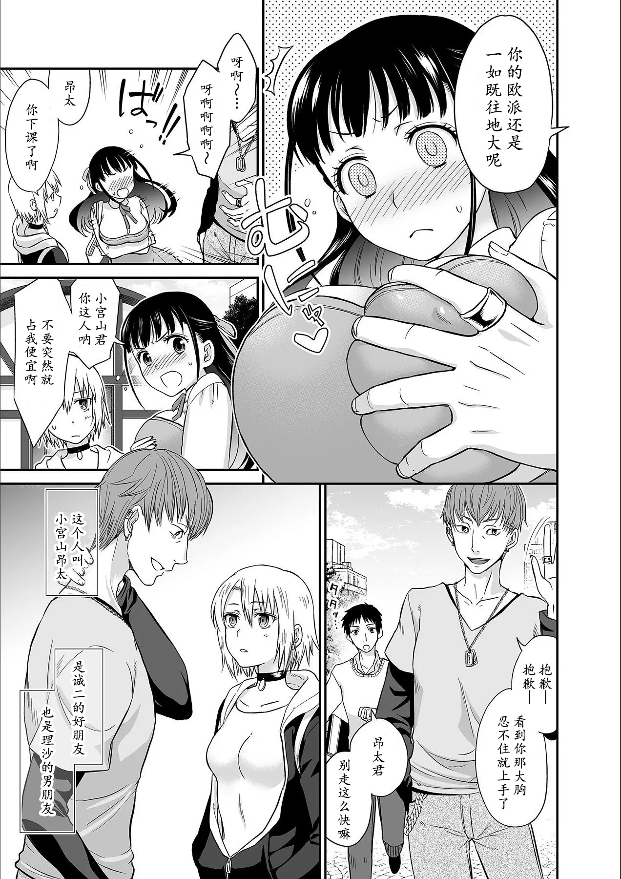 Kare to no Sex ja Ikenai kara... Atashi no Koko ni Irete Hoshii no... Ch.1-7 page 6 full