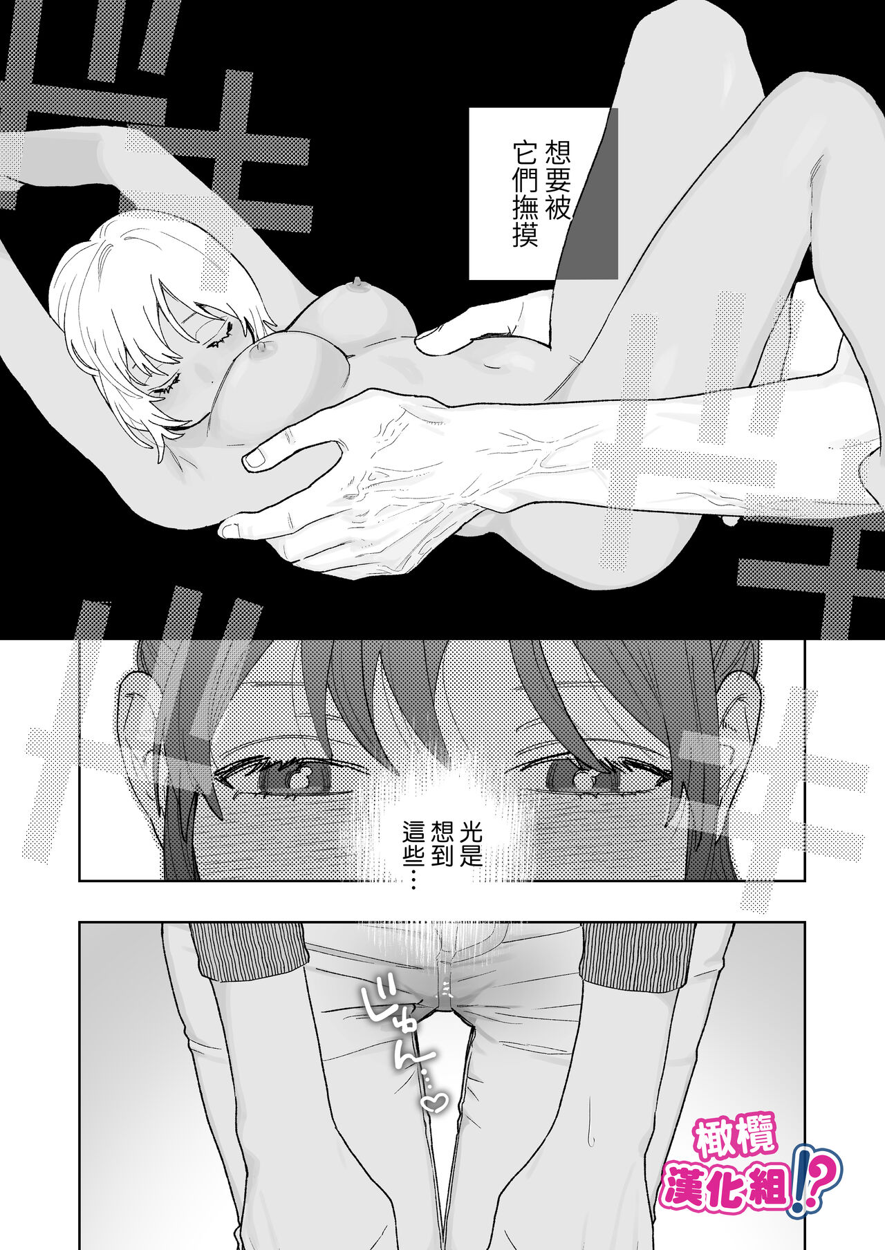 Kowamote Cameraman Yasaka-san ga Watashi o Sukitte Maji desu ka!? | 不苟言笑的摄影师八坂先生居然喜欢我!? page 6 full