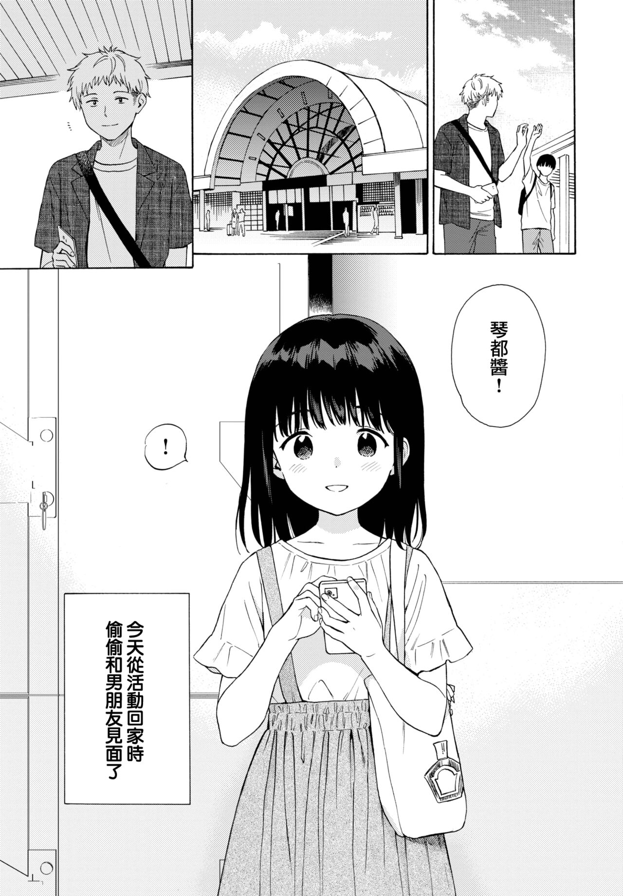 Metamorphose 2 page 5 full