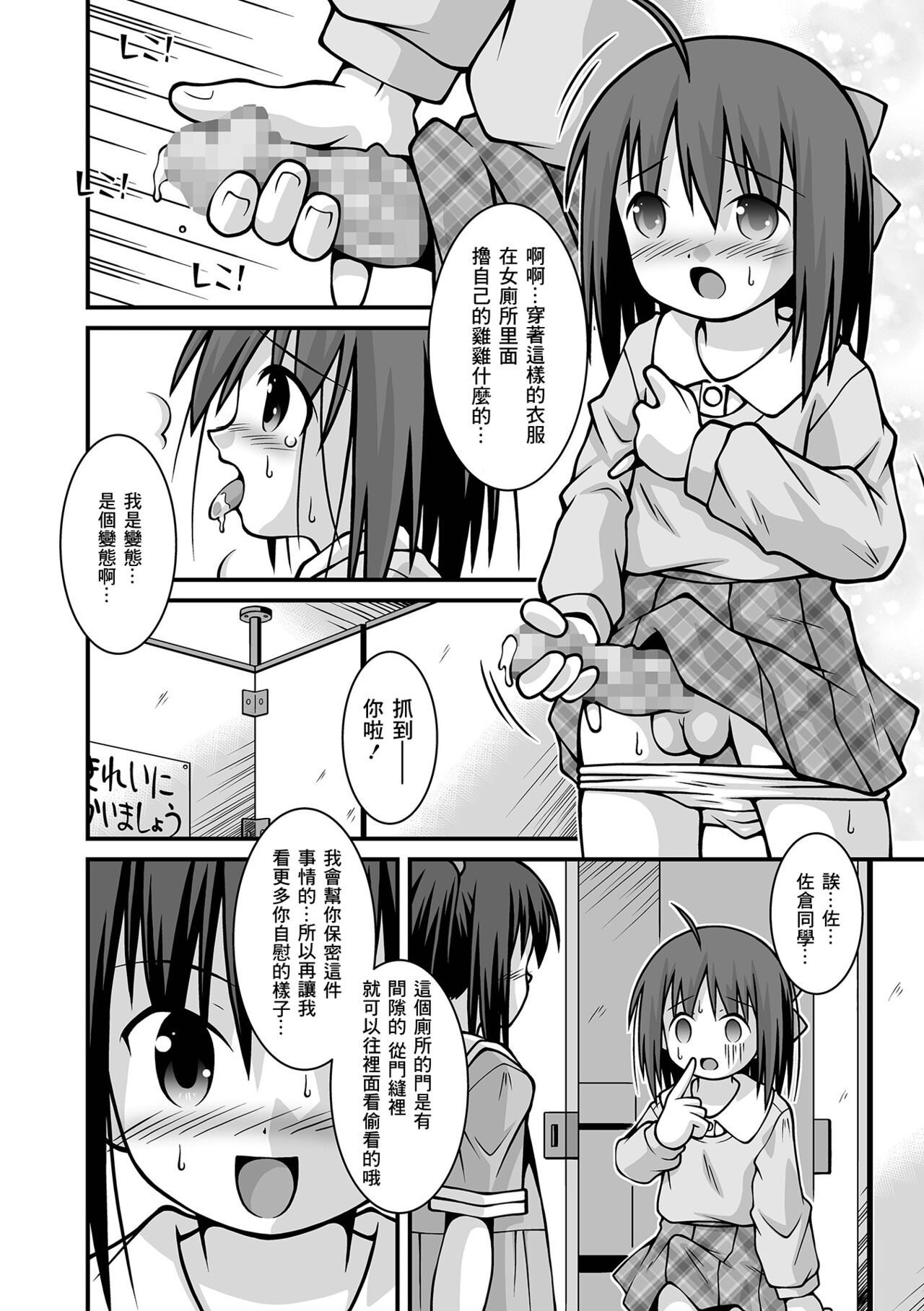 Toile de Ikou! page 2 full