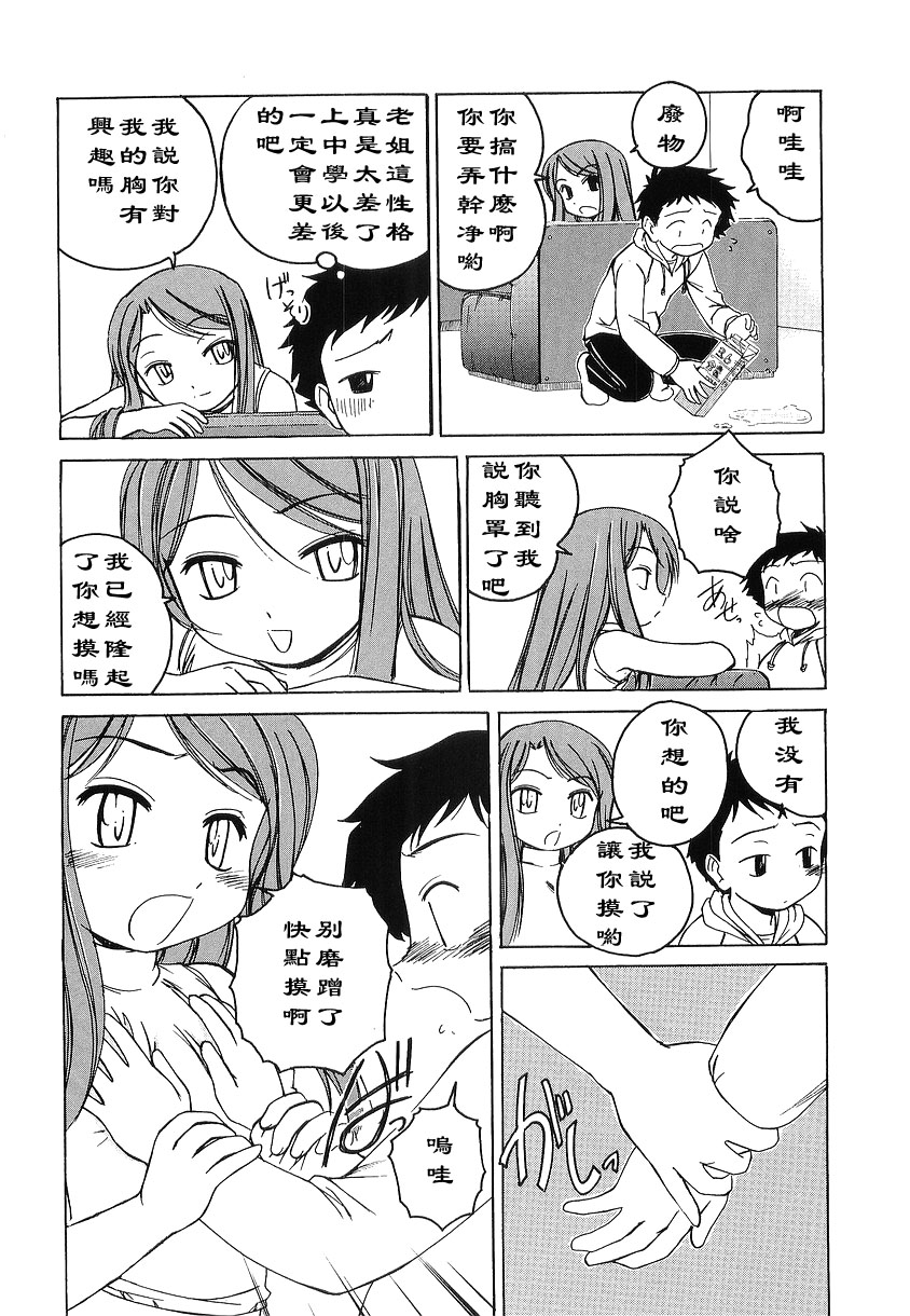 Mune ni Himete page 2 full