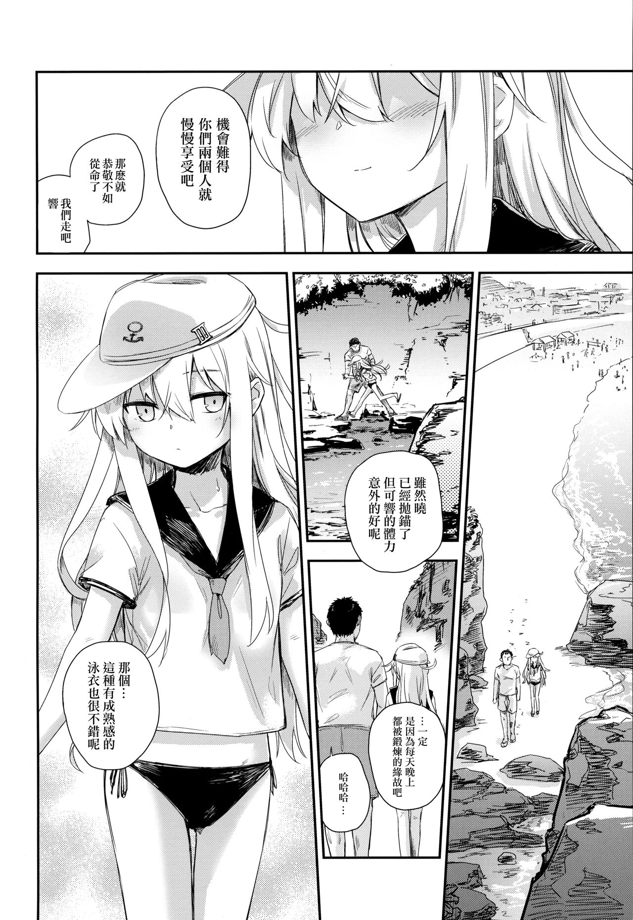 Natsu no Kaori ni Sasowarete page 6 full