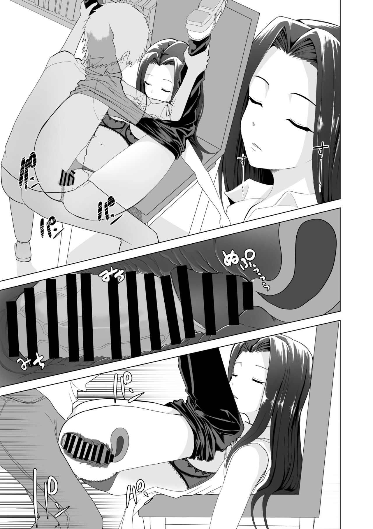 起きない子【図書館】 page 8 full