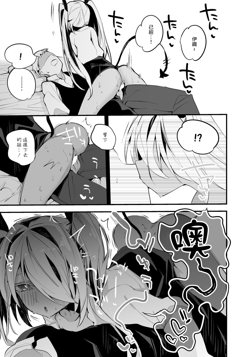 Shiromi Iori wa Momaretai Hen page 6 full