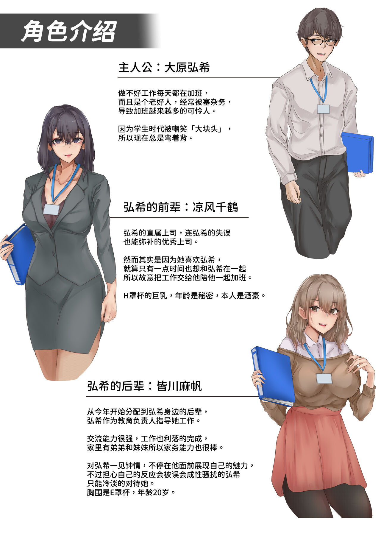 Zangyou yori mo Sex Shiyou yo page 3 full