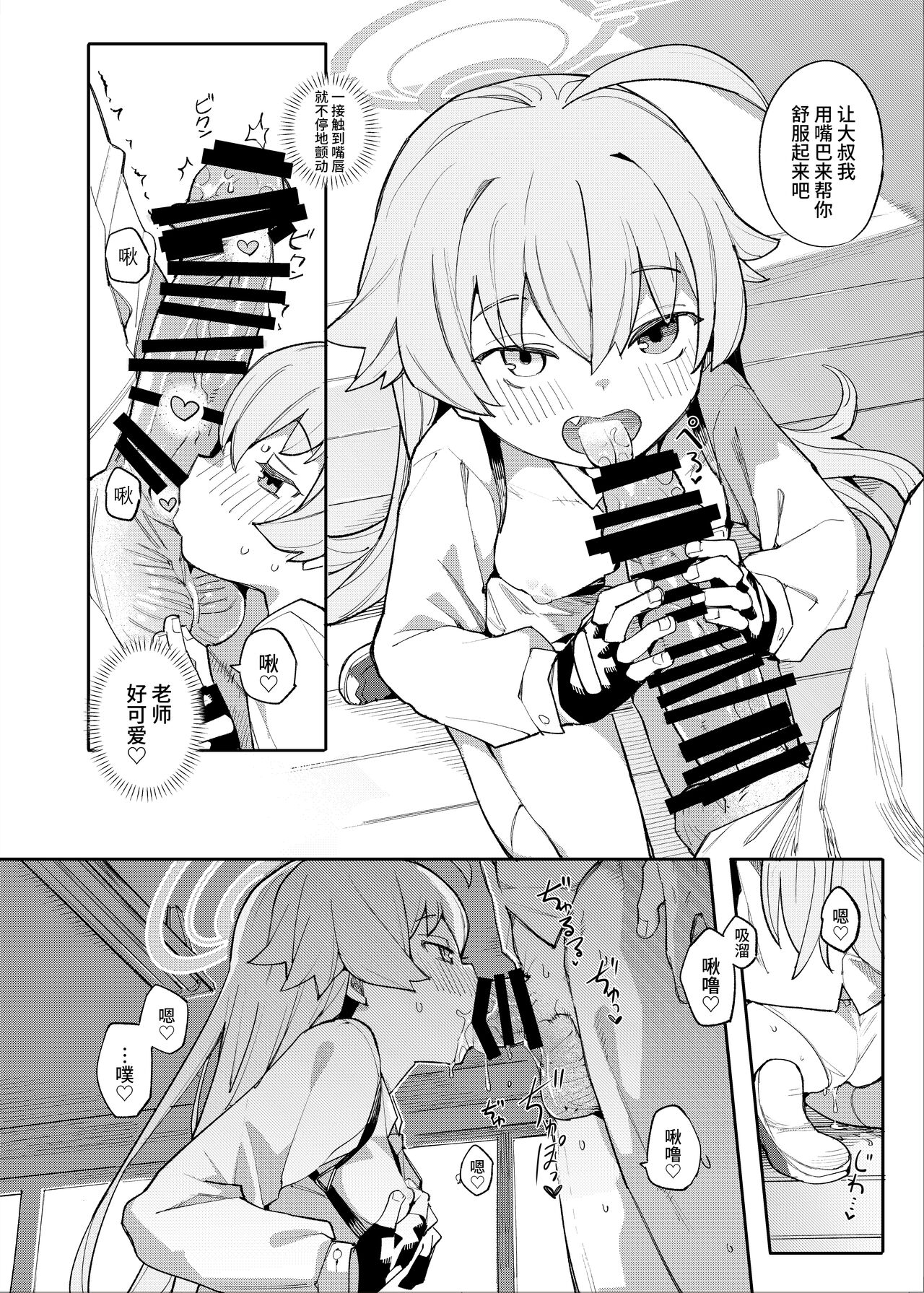 Hoshino datte Amaetai | 就算是星野 也会想撒娇 page 8 full