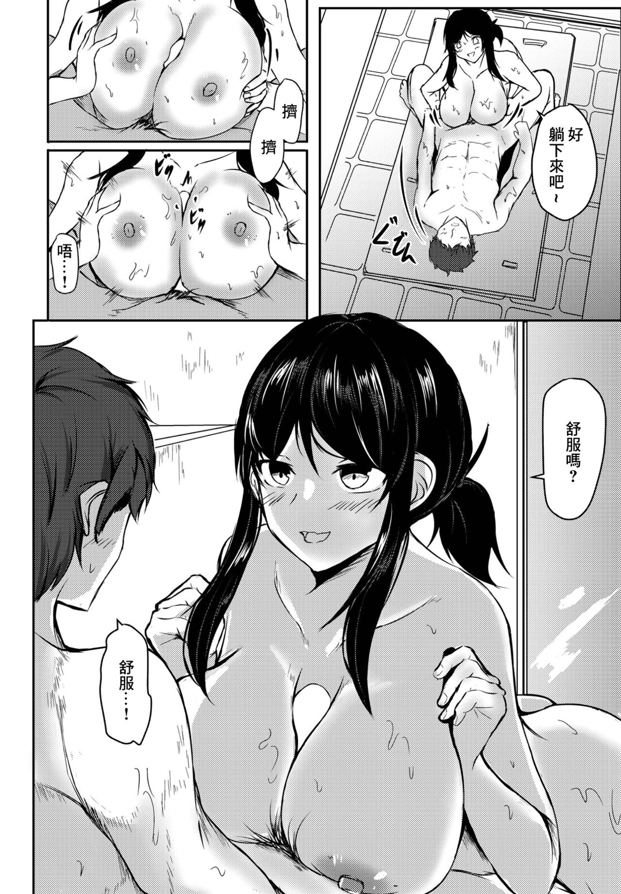Inaka Gurashi page 6 full