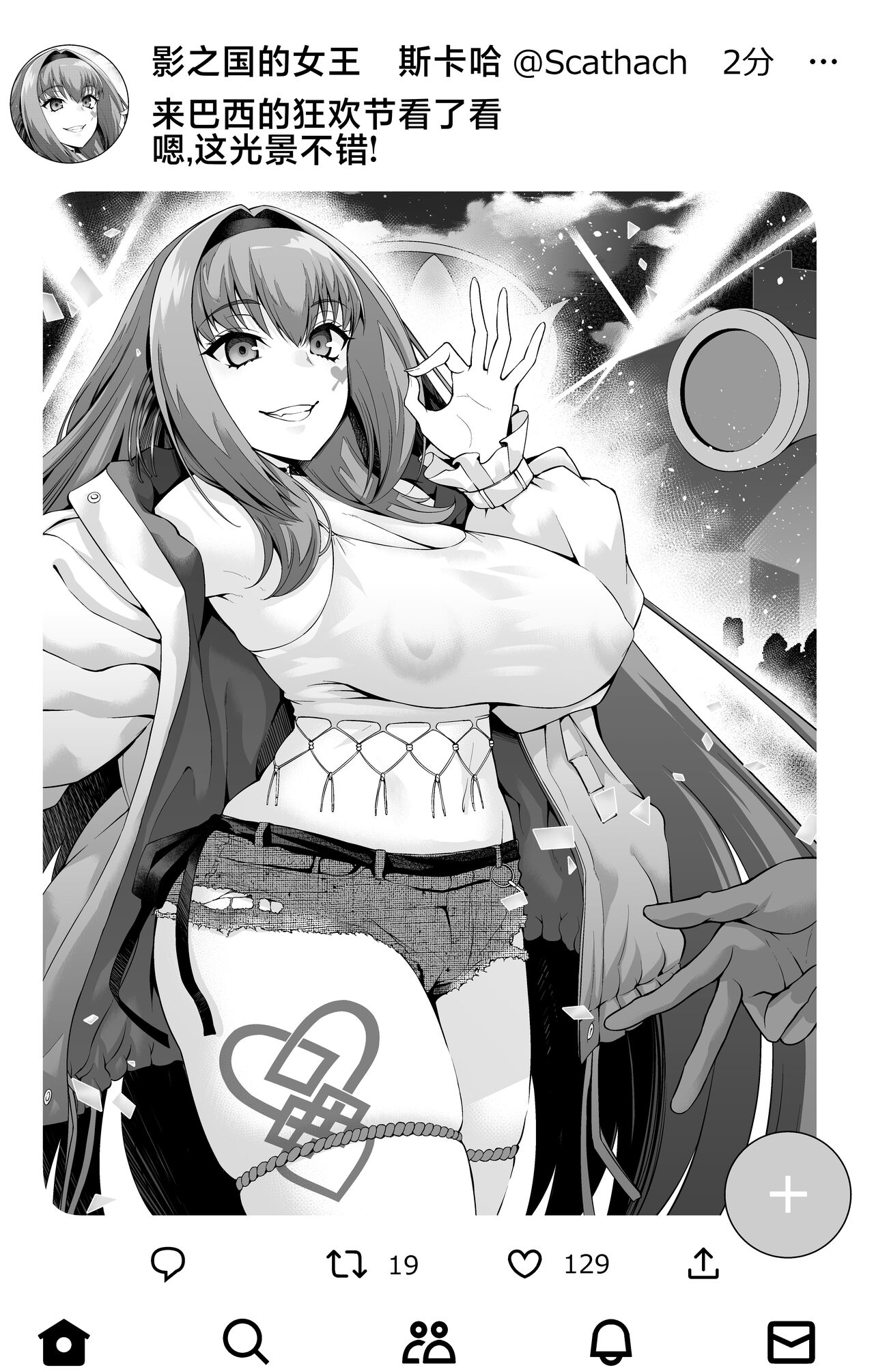 Scathach Shishou Carnival o Mankitsu suru page 6 full