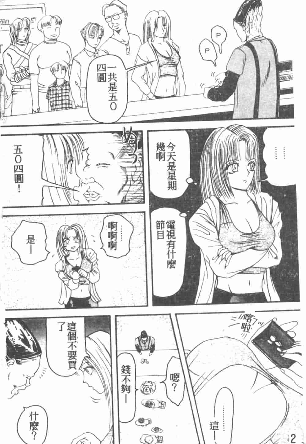 B.B.A. Shounen yo Taishi o Idake page 3 full
