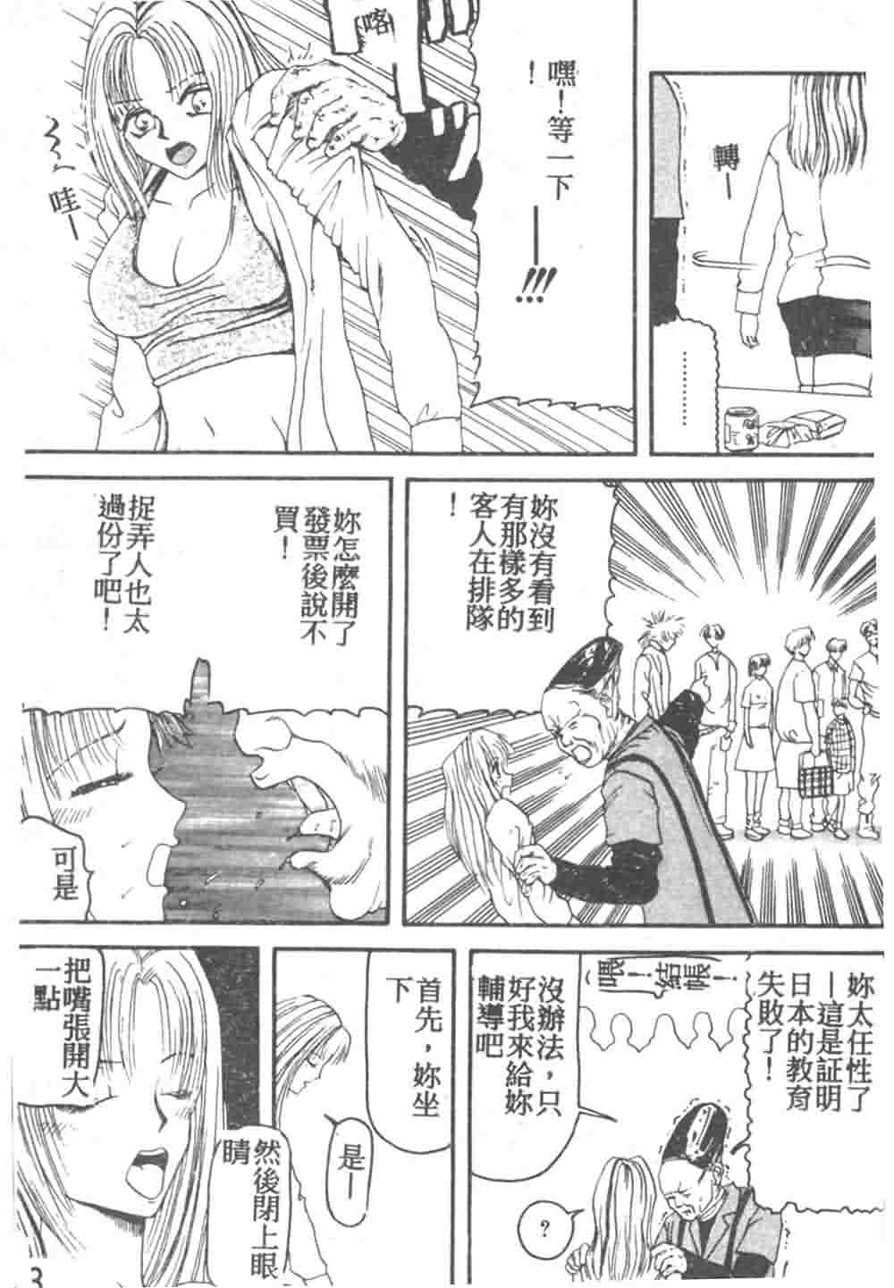 B.B.A. Shounen yo Taishi o Idake page 4 full