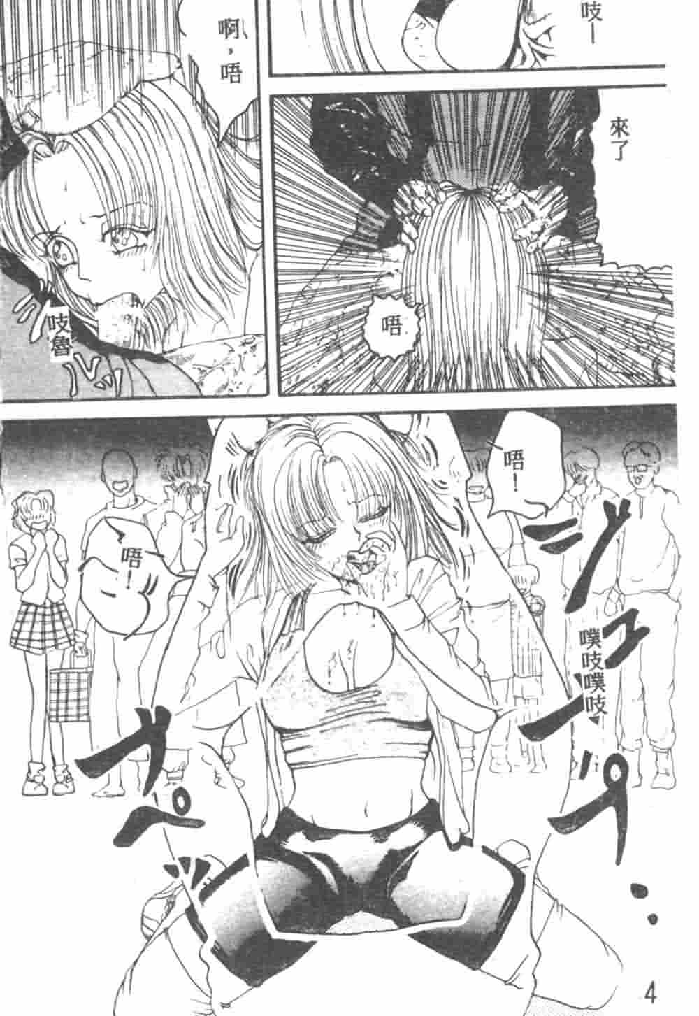 B.B.A. Shounen yo Taishi o Idake page 5 full