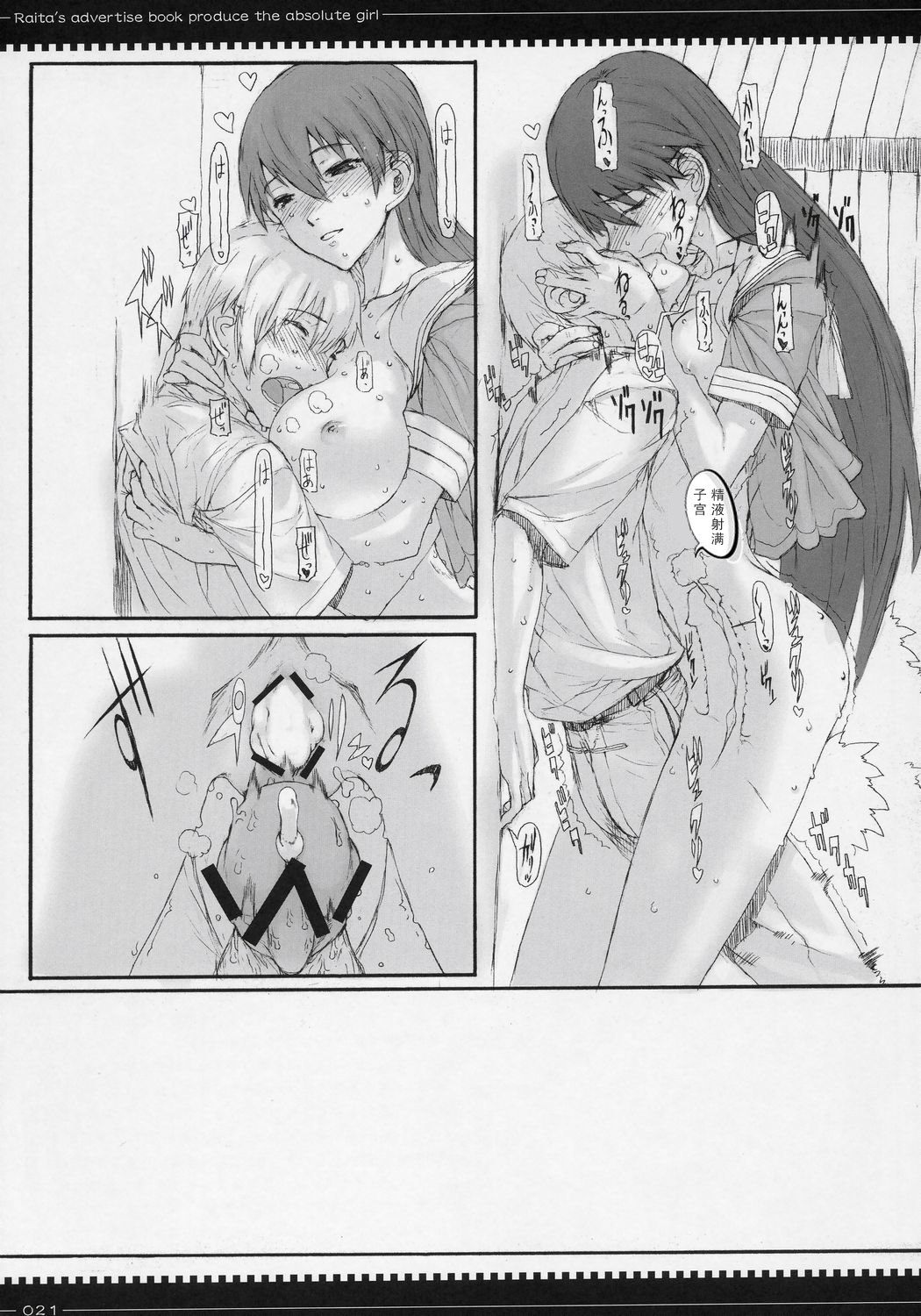 Tsumeawase osuso wake page 8 full