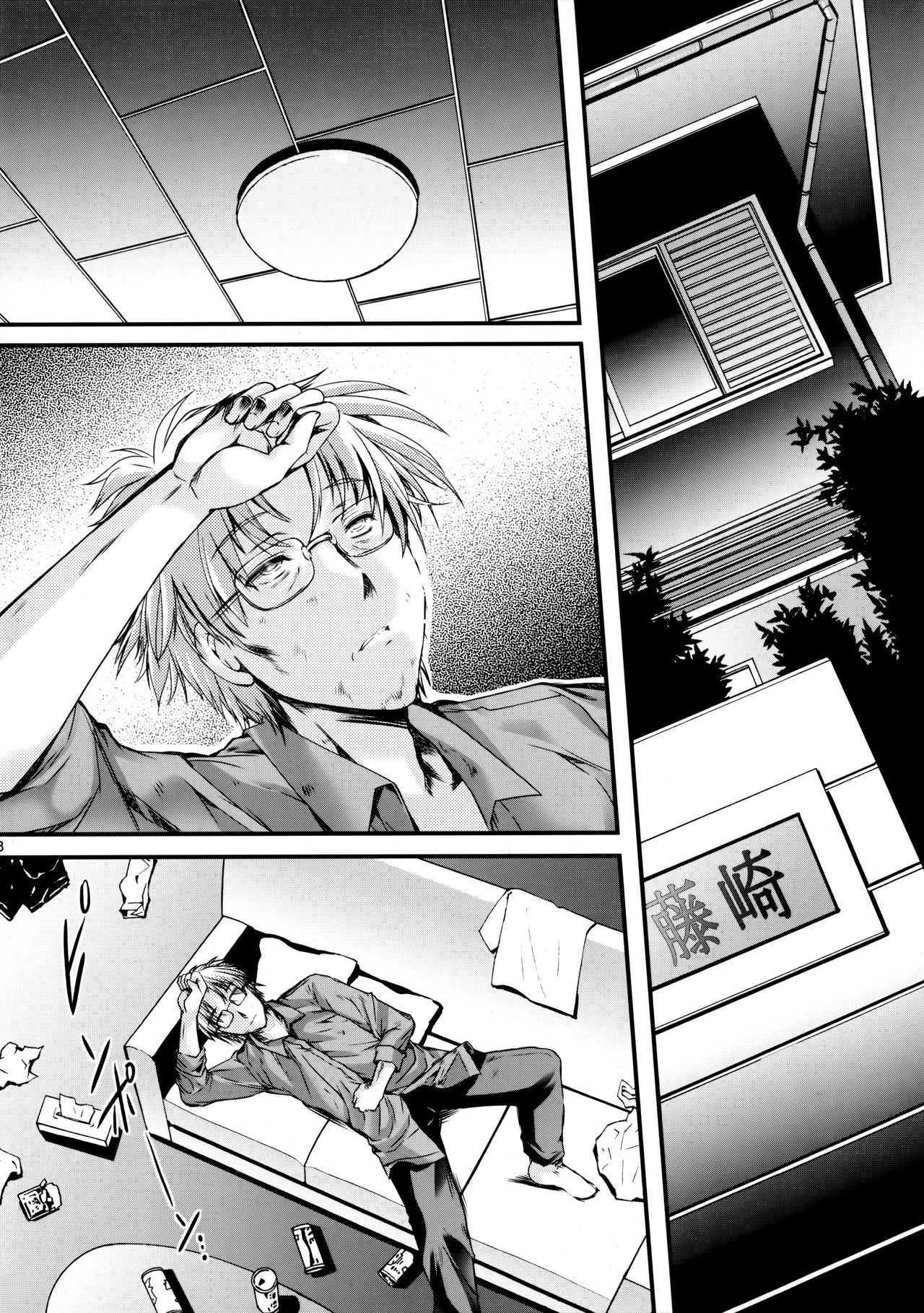 Shiori Dai-Nijuuyon-Shou Ituwari no Hate - Shiori Volume 24 The End of False Relationship page 8 full