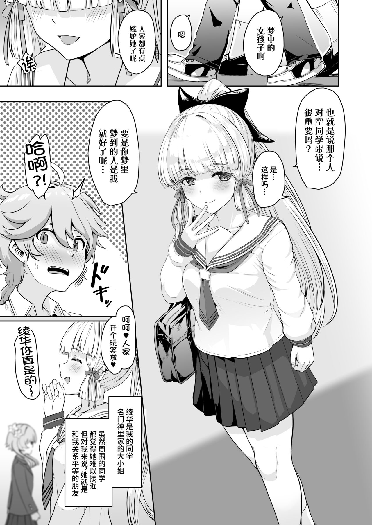 CRYOGENIC DREAMER page 4 full