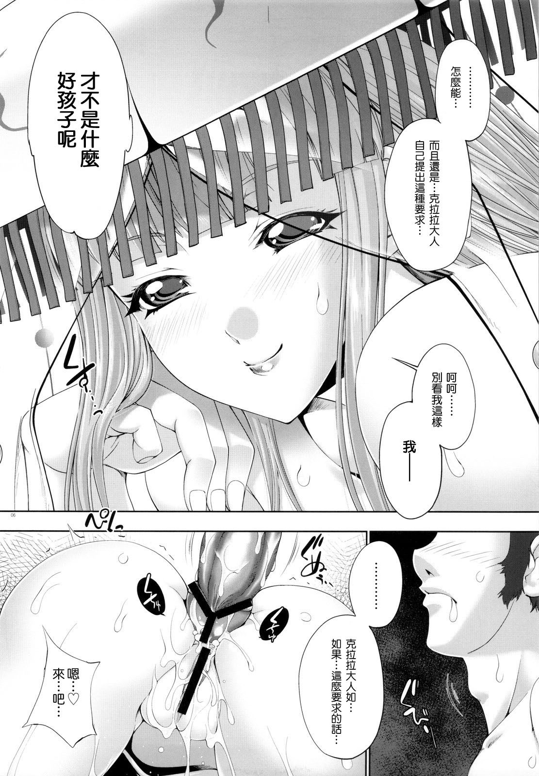 Oreshika no Erohon 2 page 5 full