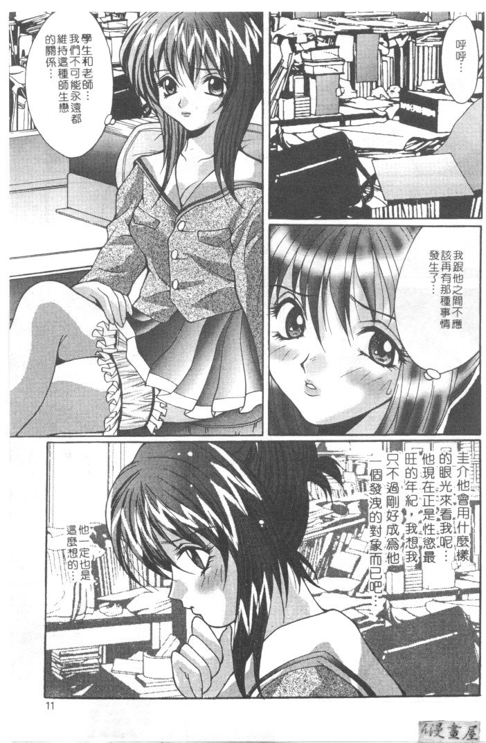 Bakunyuu Gakuen - Bakunyuu School page 10 full