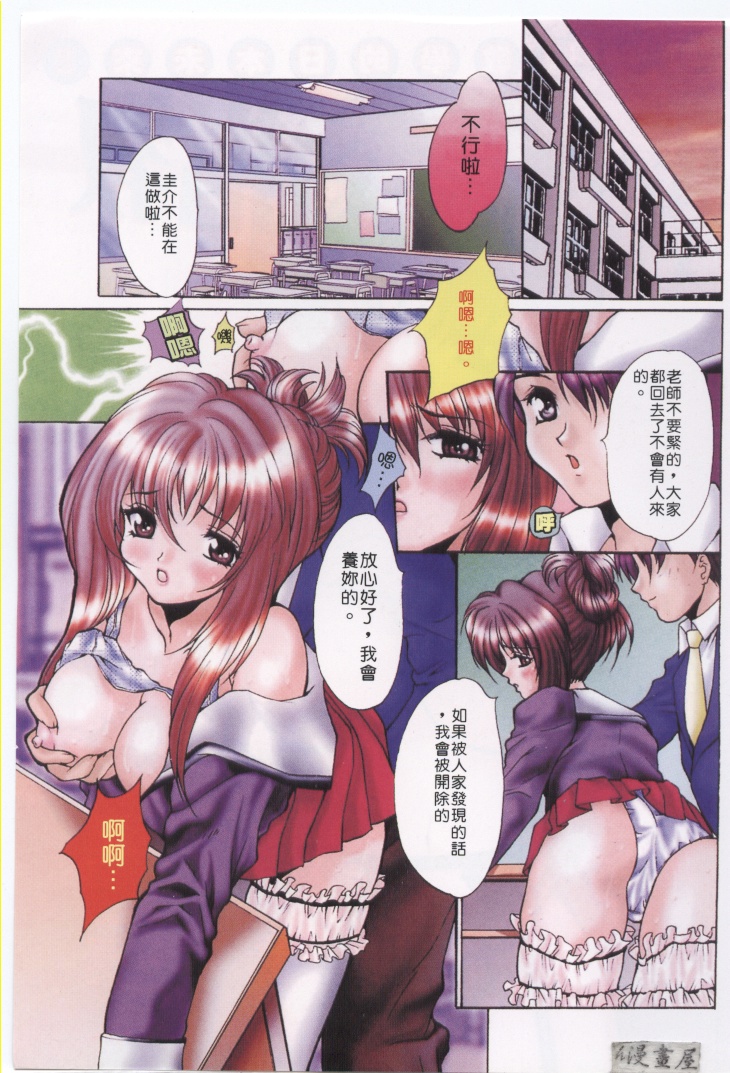 Bakunyuu Gakuen - Bakunyuu School page 2 full