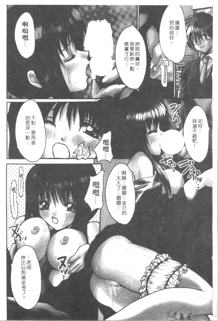 Bakunyuu Gakuen - Bakunyuu School page 7 full