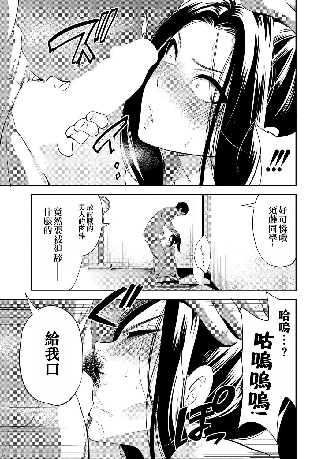Saenai Boku wa Saimin Cheat de Musou Suru Ch. 4 page 7 full