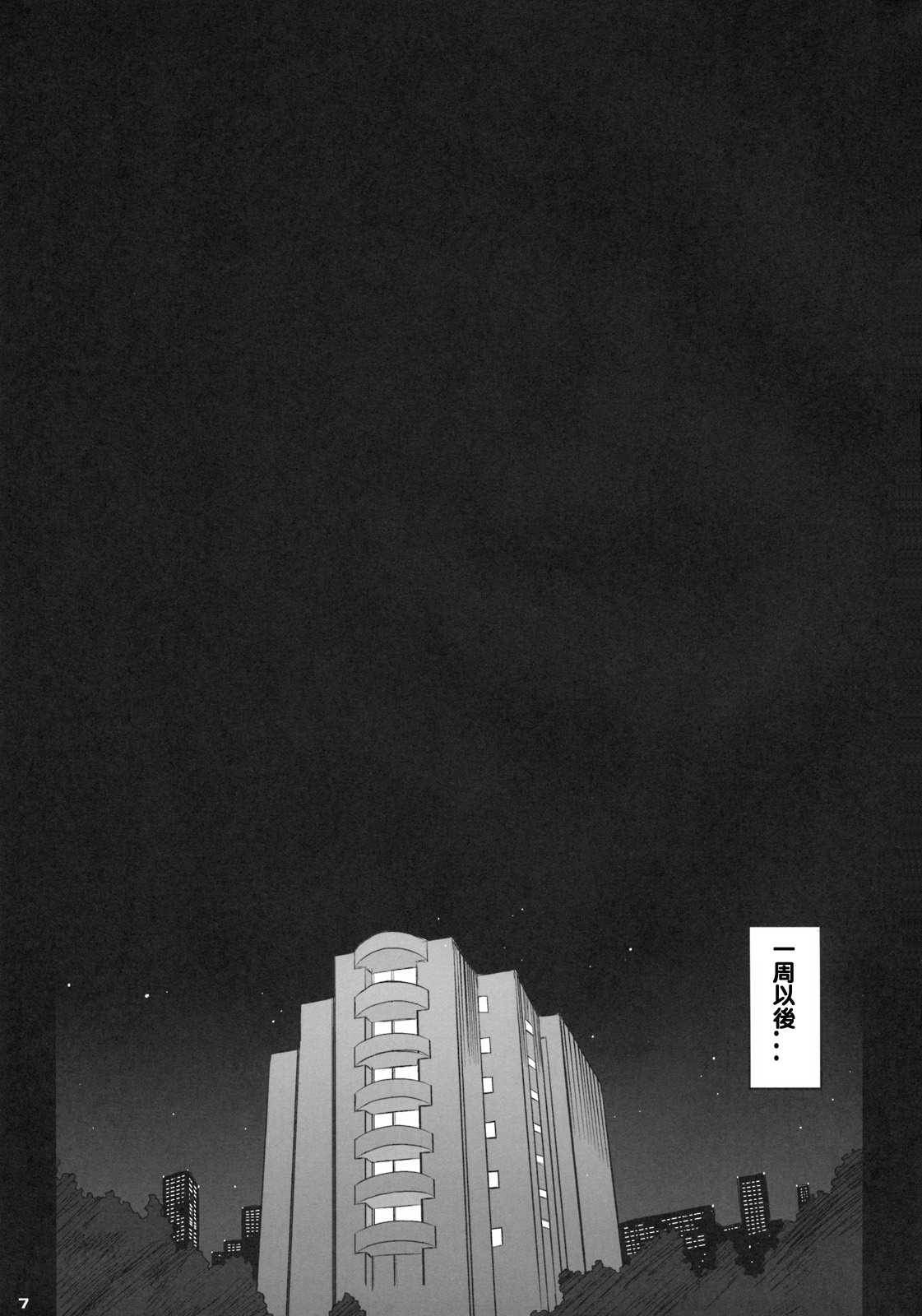 Kayumidome 4 Houme - Prescription 04 page 8 full