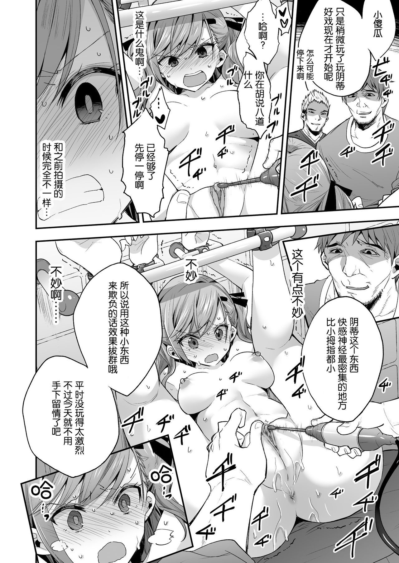 AV Joyuu Sayaka Jinkaku Kyousei Kiroku page 10 full