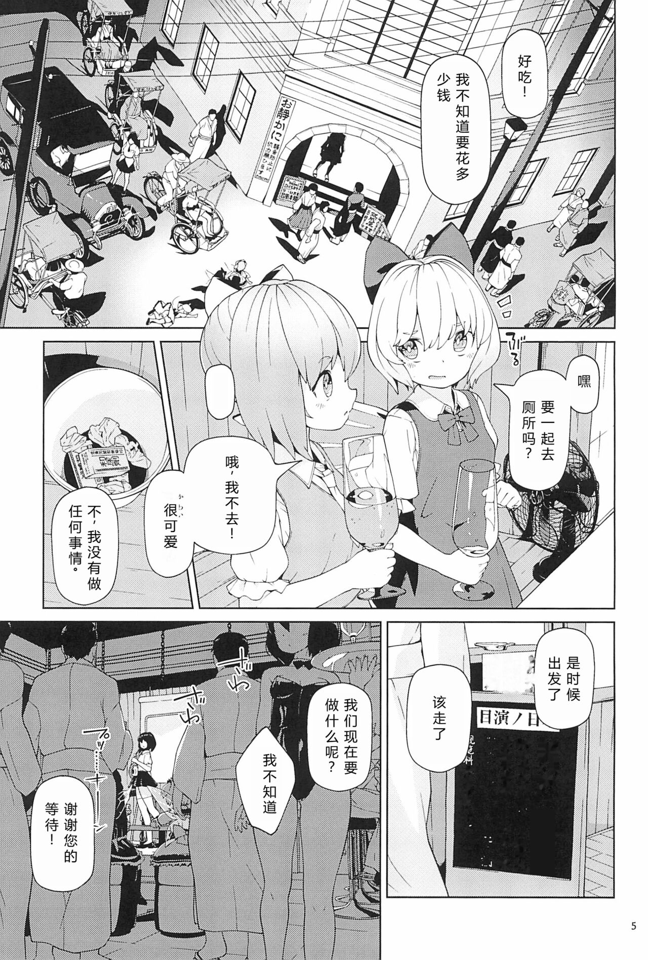 Yousei Kyousei Hentai Show page 5 full