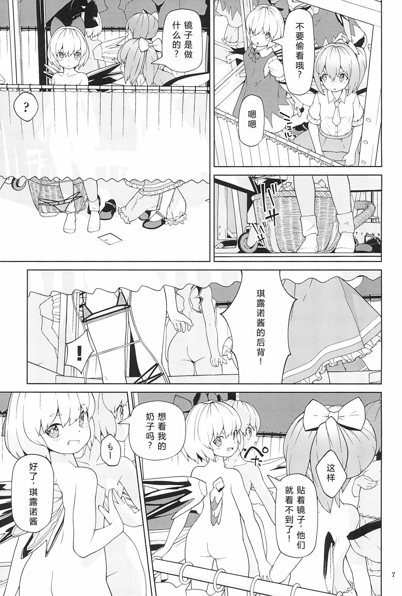 Yousei Kyousei Hentai Show page 7 full