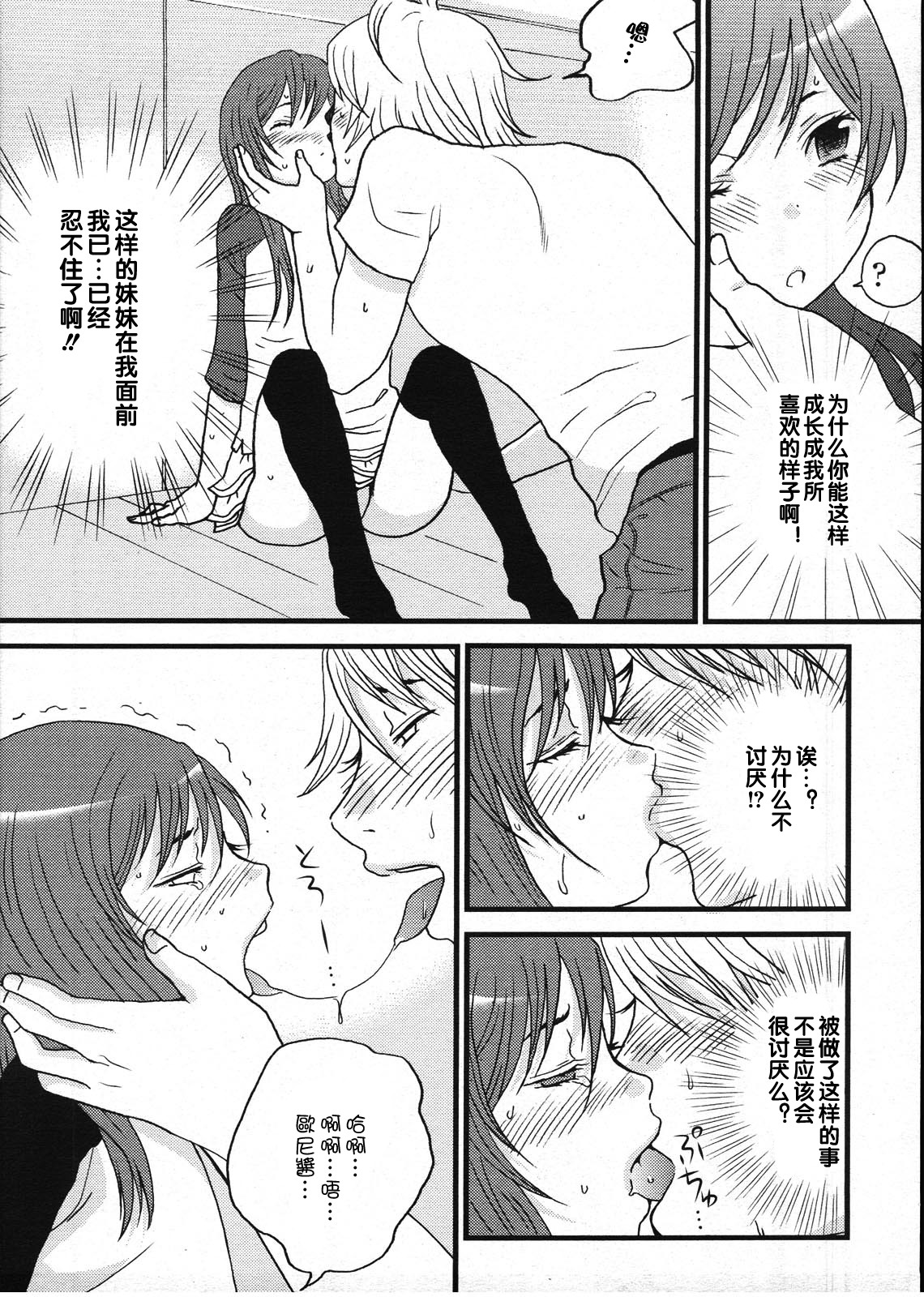 Yuuhan Doki no Watashi-tachi page 5 full