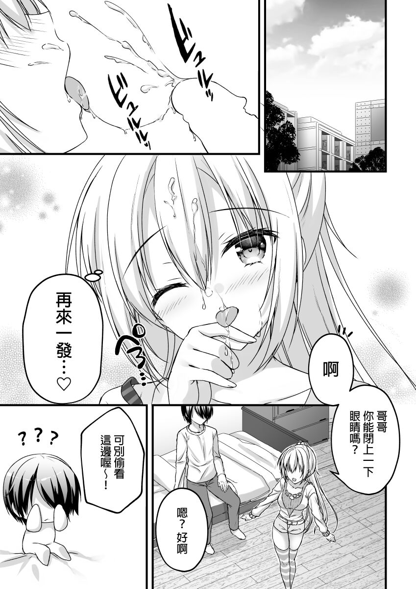 Arihara Nanami WEB Comic page 1 full