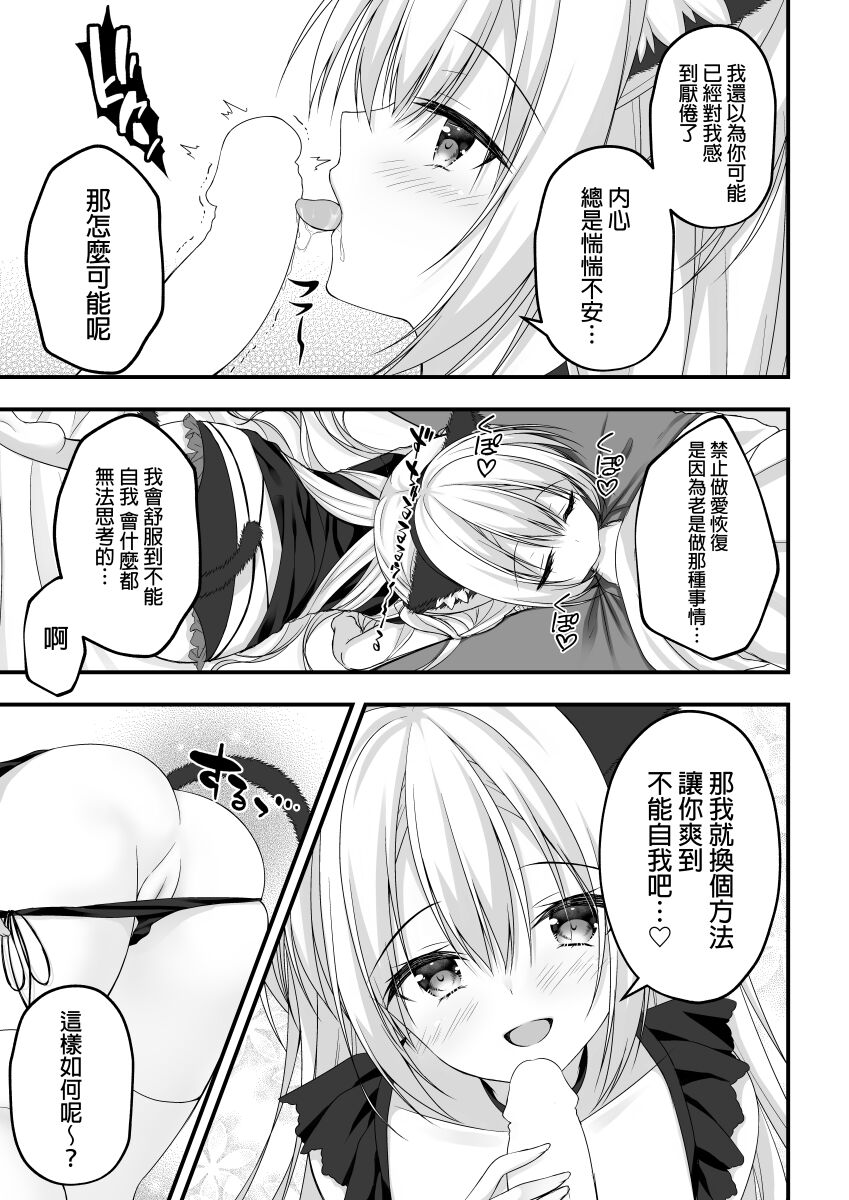 Arihara Nanami WEB Comic page 5 full